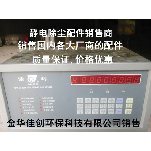 高明DJ-96型静电除尘控制器